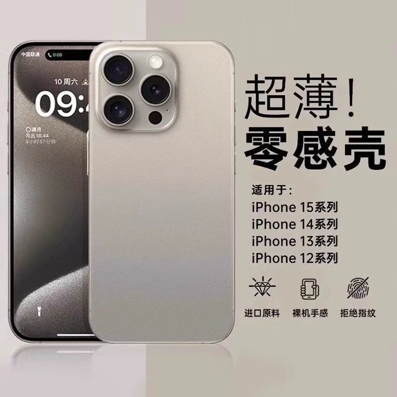 適用iPhone17Promax超薄磨砂膚感手機殼蘋果16精孔裸機手感保護套