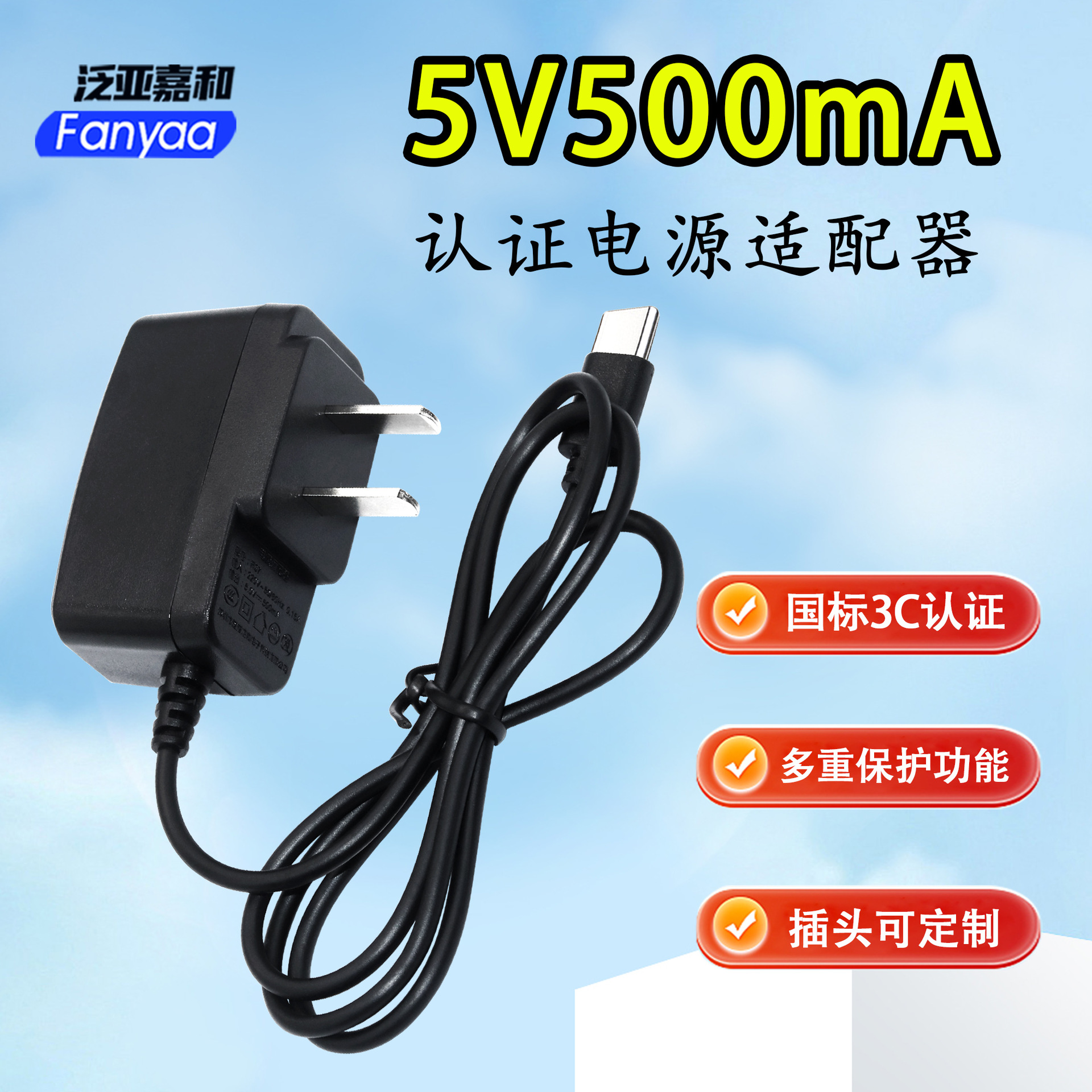 充電器適用老人手機充電帶線充電器type-c頭小功率線充