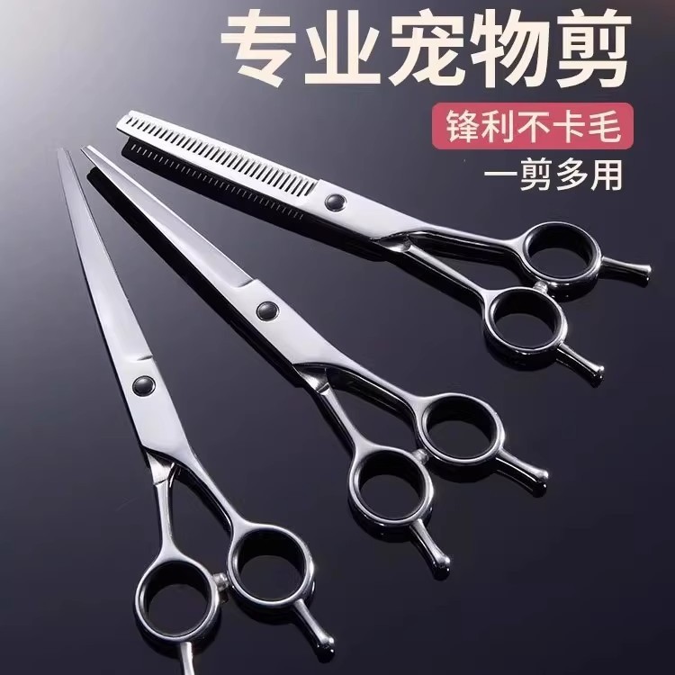 專業修毛剪狗毛彎剪子泰迪理髮神器寵物美容剪刀狗狗剪毛工具套裝