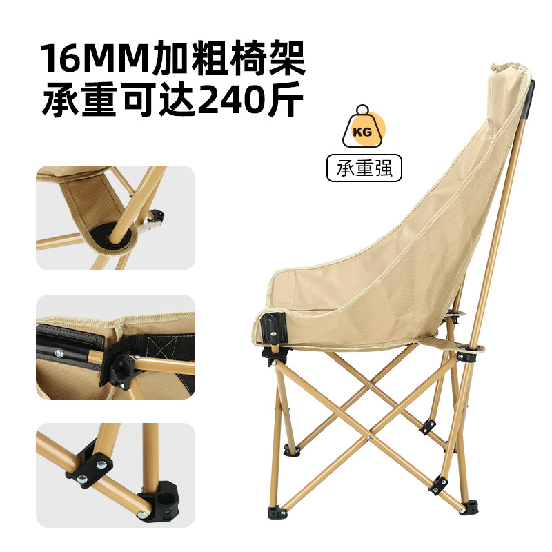 戶外高背月亮椅露營摺疊桌椅小凳子釣魚椅子沙灘椅露營裝備摺疊桌 3
