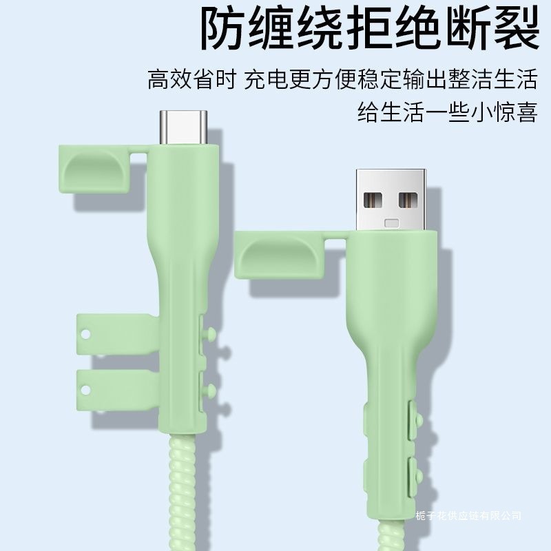 通用數據線保護套防充電線折斷保護套手機充電線軟矽膠保護套 4