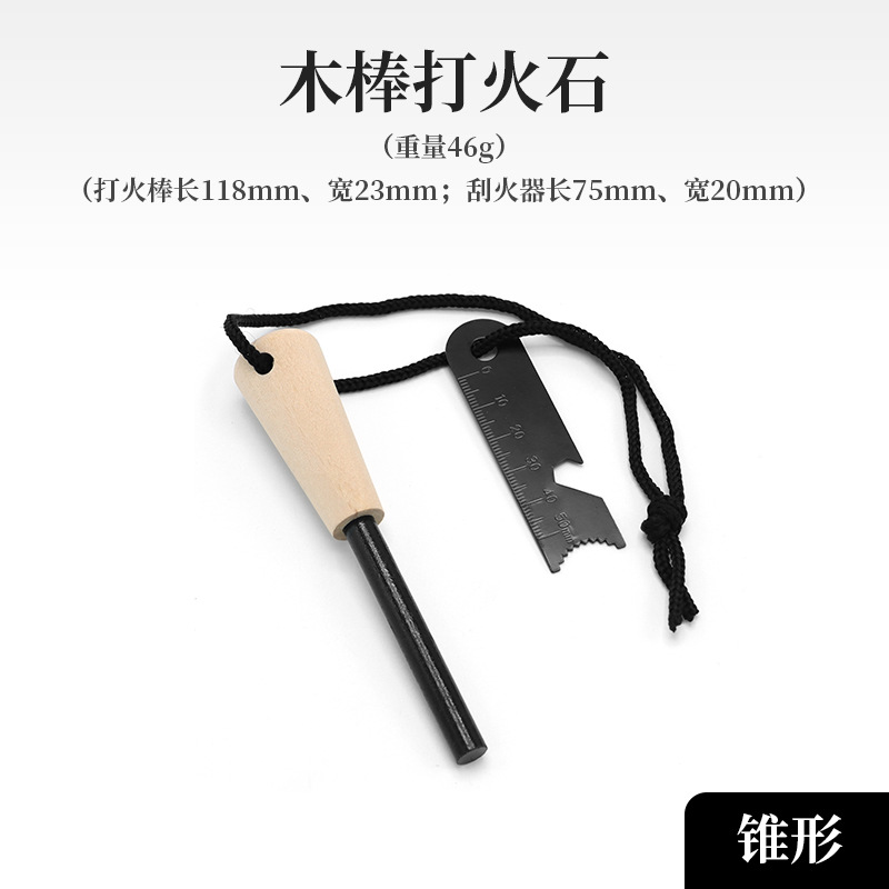 便攜式戶外打火石野營裝備野外生存求生工具鎂棒取火器木柄打火棒 4