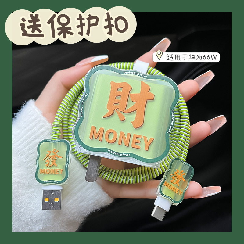 華為66W充電器保護套防折斷數據線保護繩安卓120W快充頭保護套 3
