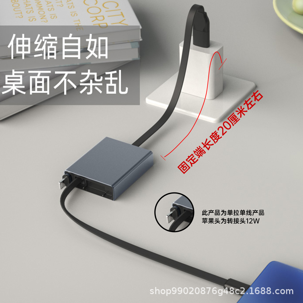 單向伸縮數據線100W跨境車載充電type-c單拉快充桌充快充定製禮品 3
