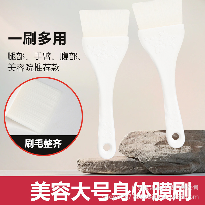 新款超大體膜刷子臉部面膜軟毛化妝品身體手臂塗抹水療美容院專用 4