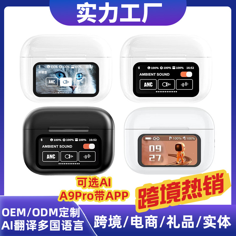 新款無線入耳式藍牙耳機a9pro彩屏降噪超長續航華強北運動耳機 1
