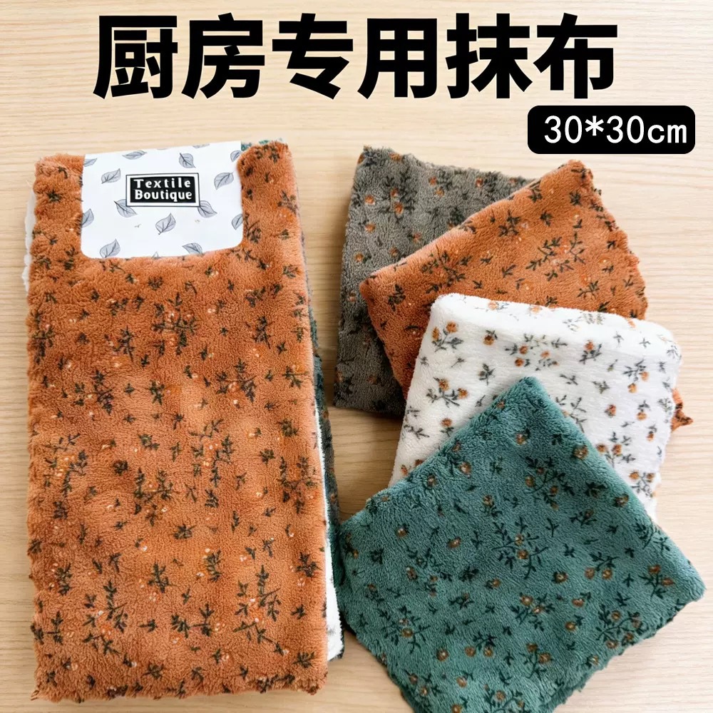 家用珊瑚絨印花小方巾加厚抹布30*30廚房吸水不易掉毛柔軟清潔巾 2