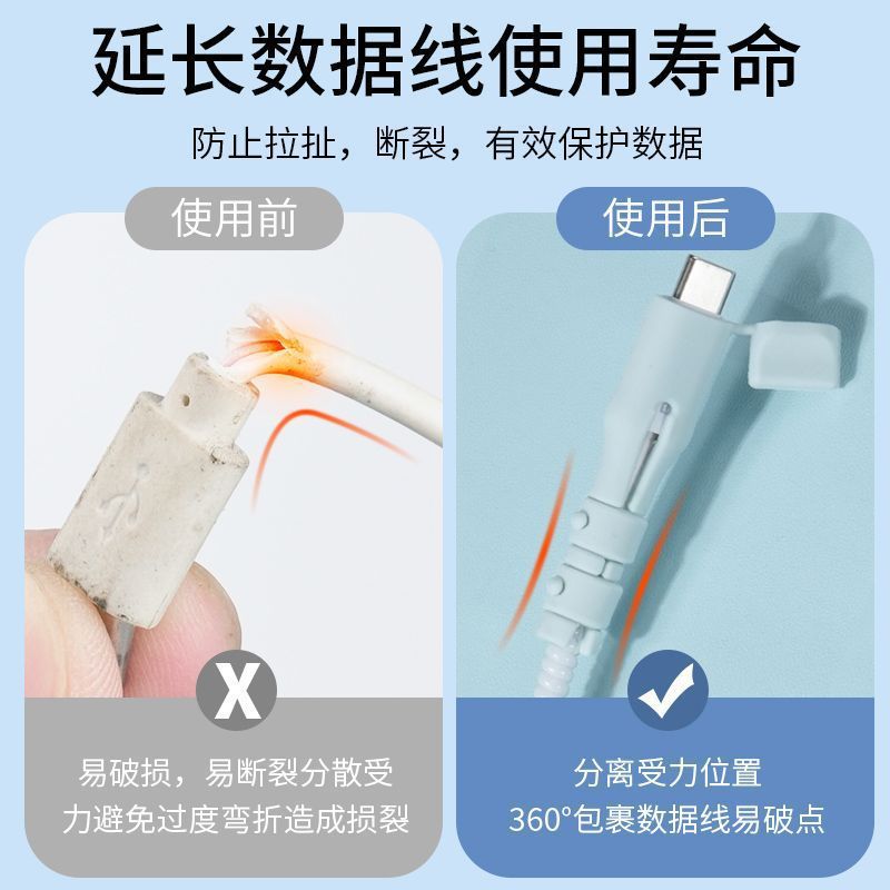 通用數據線保護套防充電線折斷保護套手機充電線軟矽膠保護套 2
