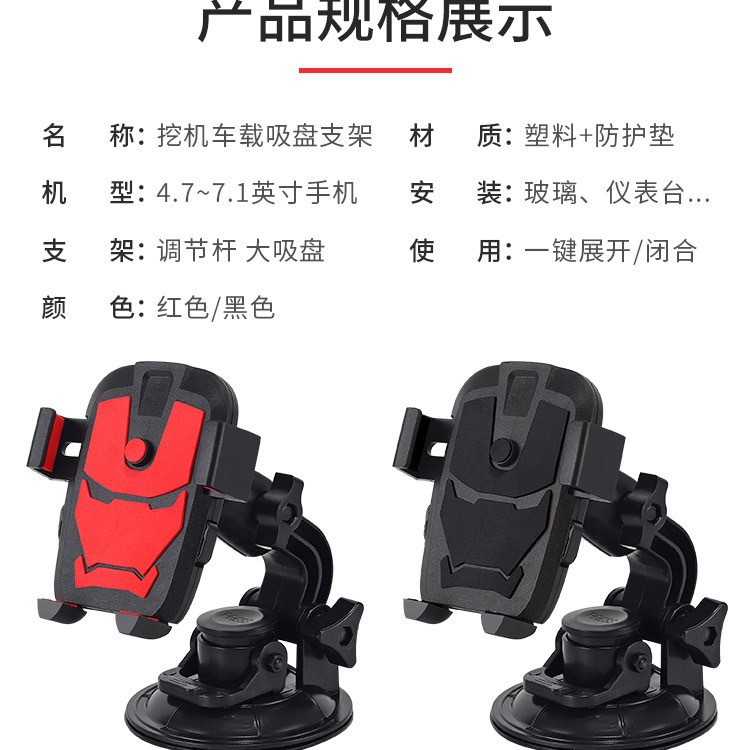 挖掘機剷車大貨車玻璃專用加大吸盤式手機支架批發防震防抖通用款 4