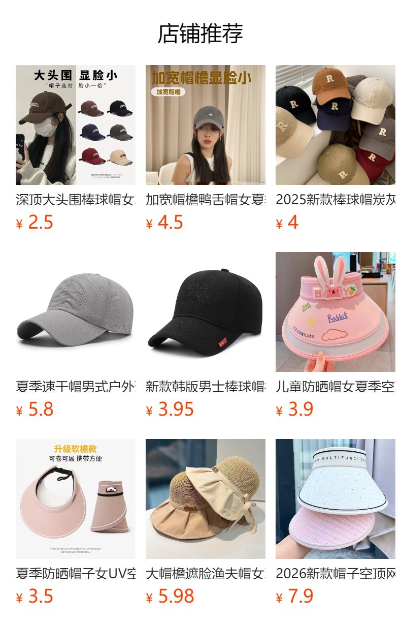 預覽狀態下無法點擊,發布後,可點擊跳轉到對應的商品頁面