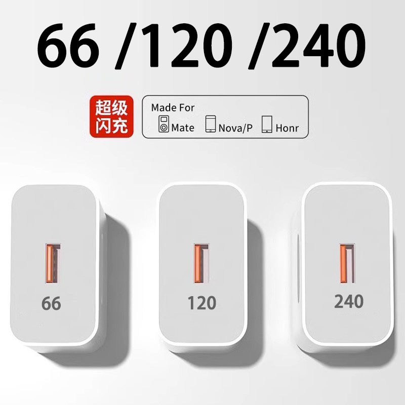 適用華為240超級快充mate70pro手機W充電器插頭TypeC充電線6A閃充