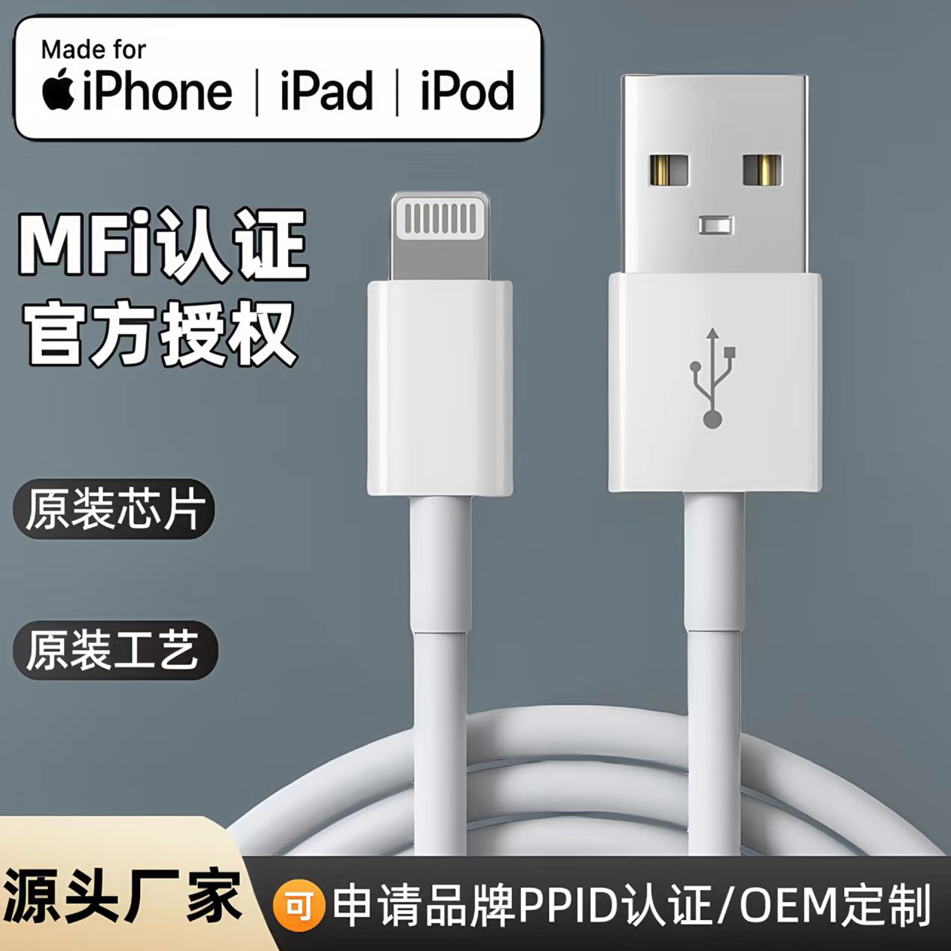 快充單頭MFI認證充電線適用iphone手機mfi認證蘋果數據線