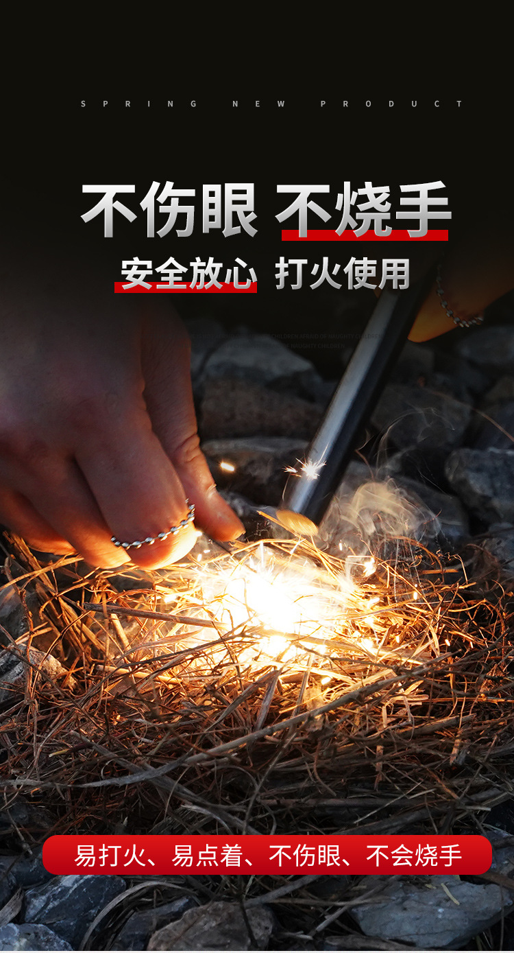 打火石X_08.jpg