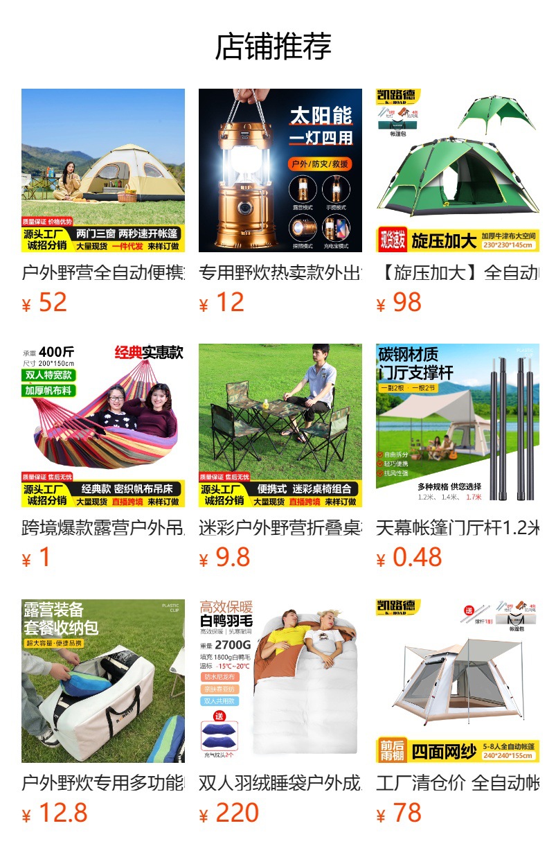 預覽狀態下無法點擊,發布後,可點擊跳轉到對應的商品頁面