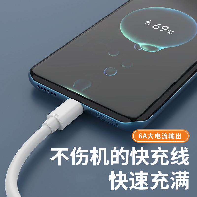 Type-c單頭數據線閃充6A線typec適用於華為手機充電線快充禮品 3