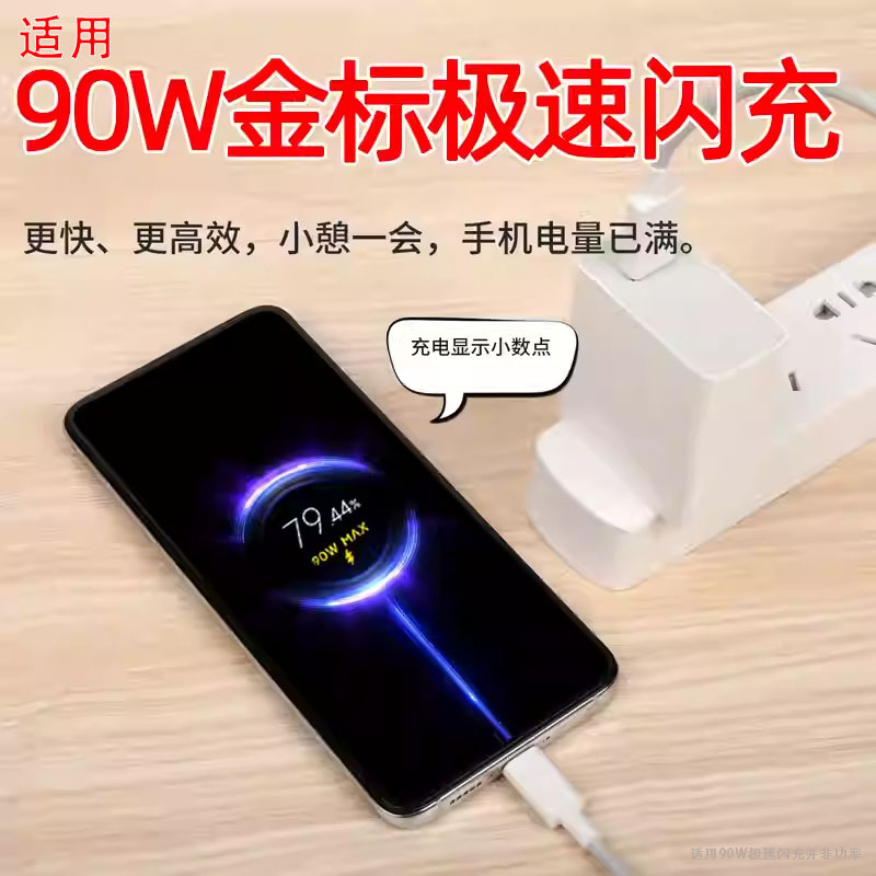 適用小米15/14/13ultra充電器K70e/Note14Pro+快充頭/90W充電線 2