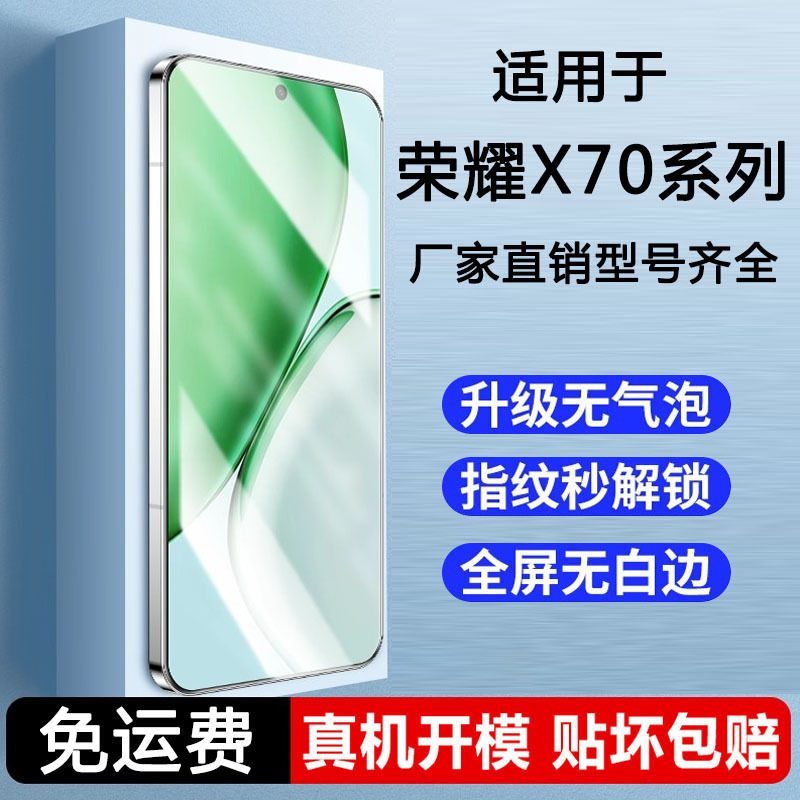 適用榮耀x70防爆鋼化膜華為honor全屏防偷窺x60i/x50i手機膜x40gt 1