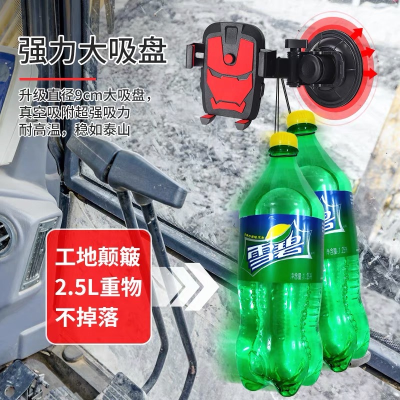 挖掘機剷車大貨車玻璃專用加大吸盤式手機支架批發防震防抖通用款 2