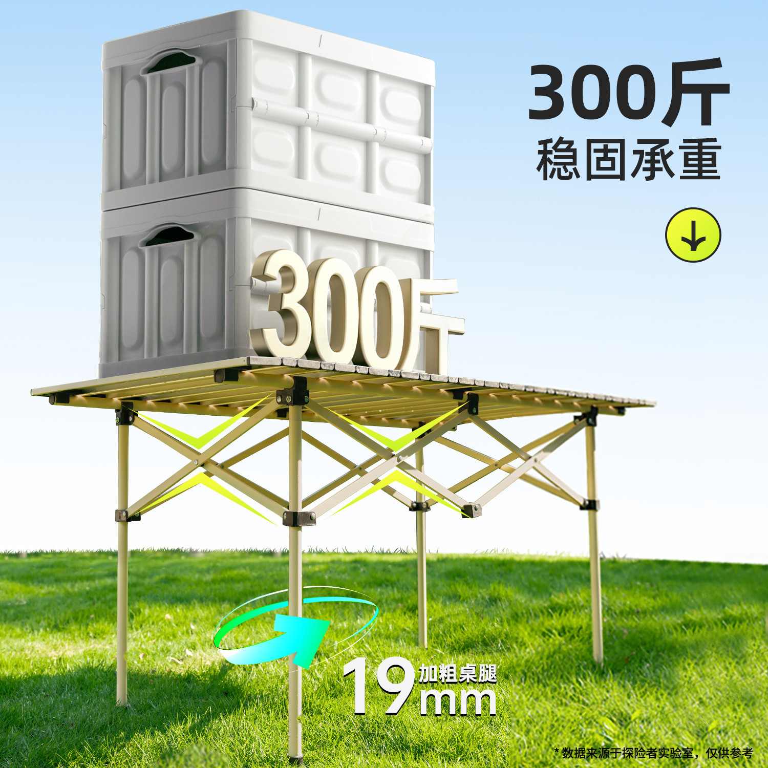 探險者戶外摺疊桌蛋卷桌便攜式野營野餐桌椅露營椅子桌子全套裝備 3