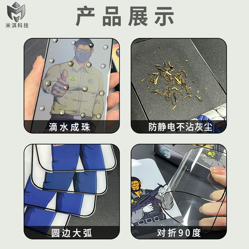 大猩猩鋼化膜適用蘋果iphone16防指紋蘋果15防窺膜13pro 磨砂全屏 2