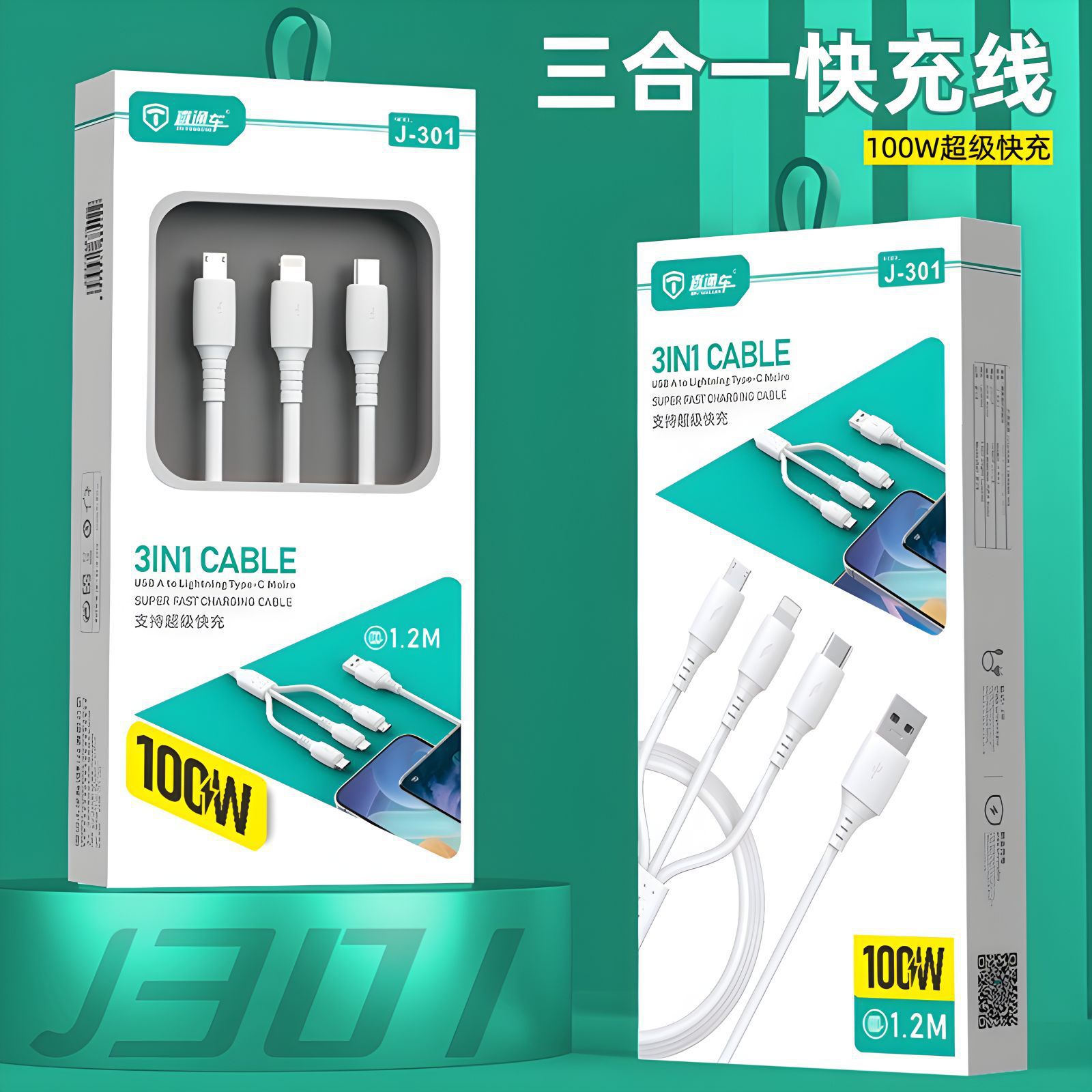 100W快充閃充一拖三手機充電適用安卓華為vivo蘋果OPPO手機數據線