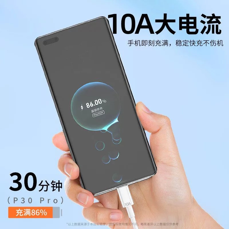 適用華為10A充電線type-c數據線oppo/vivo安卓通用閃充6A超級快充 3
