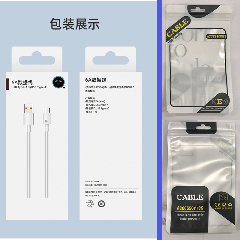 手機數據線超級快充 適用type-c華為手機蘋果數據線usb充電線 3