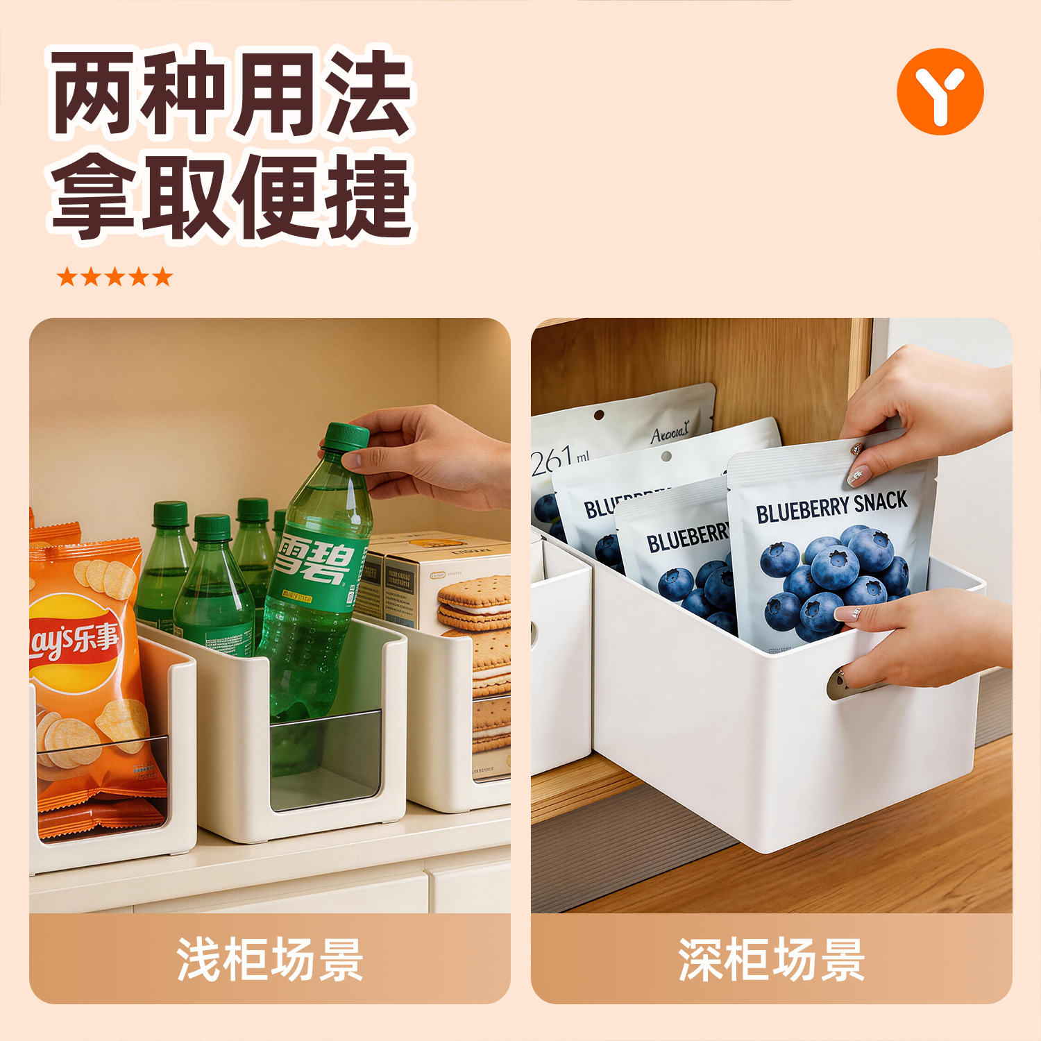 直角收納盒長方形櫥櫃子裡零食雜物收納筐家用內日式整理箱儲物盒 4
