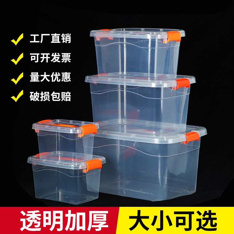 手提收納箱透明食品收納盒加厚塑膠儲物箱衣服整理箱帶蓋玩具箱子
