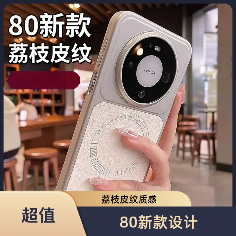 【現貨新品】適用華為mate80超薄磁吸皮紋手機殼proMax防摔磁吸60