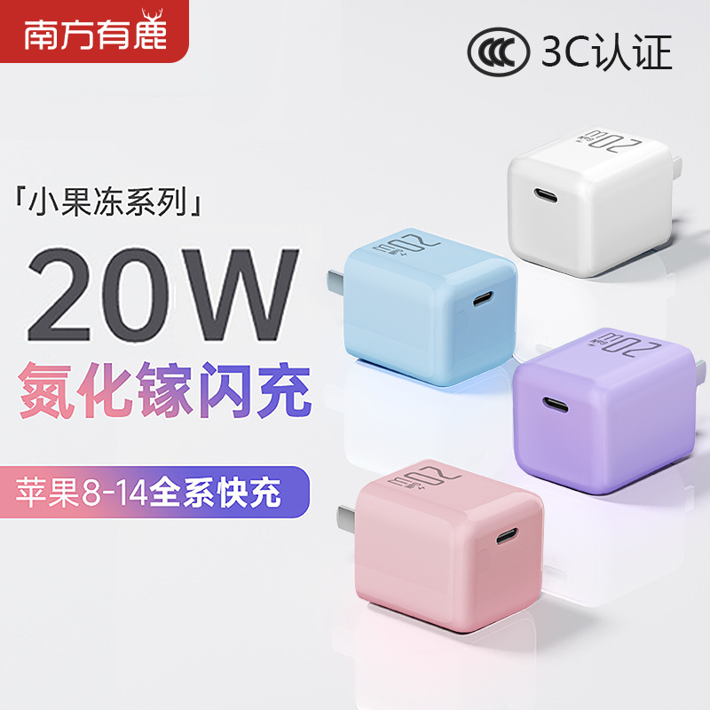 PD20W小冰塊快充充電器迷你充電頭適用蘋果全系手機充電器原廠