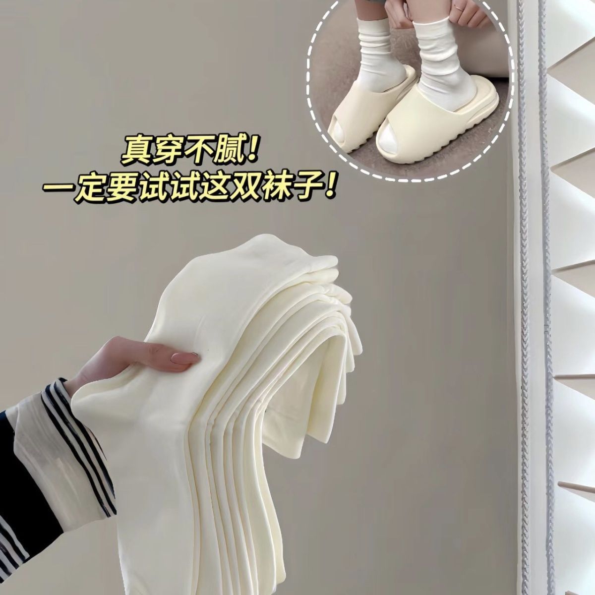 襪子女秋冬款無骨月子襪抖音同款學生中筒襪白襪子堆堆襪批發 3