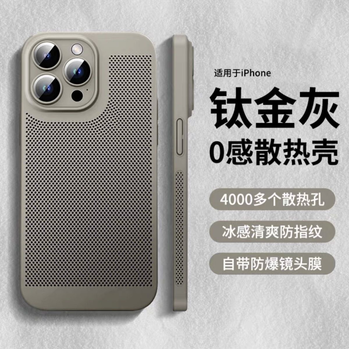 散熱噴油鏡頭膜適用蘋果16Promax手機殼網格透氣iPhone15保護套14 1