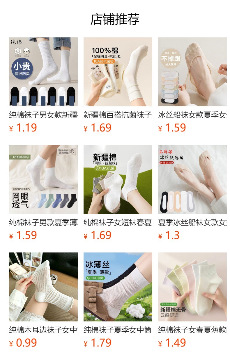 預覽狀態下無法點擊,發布後,可點擊跳轉到對應的商品頁面