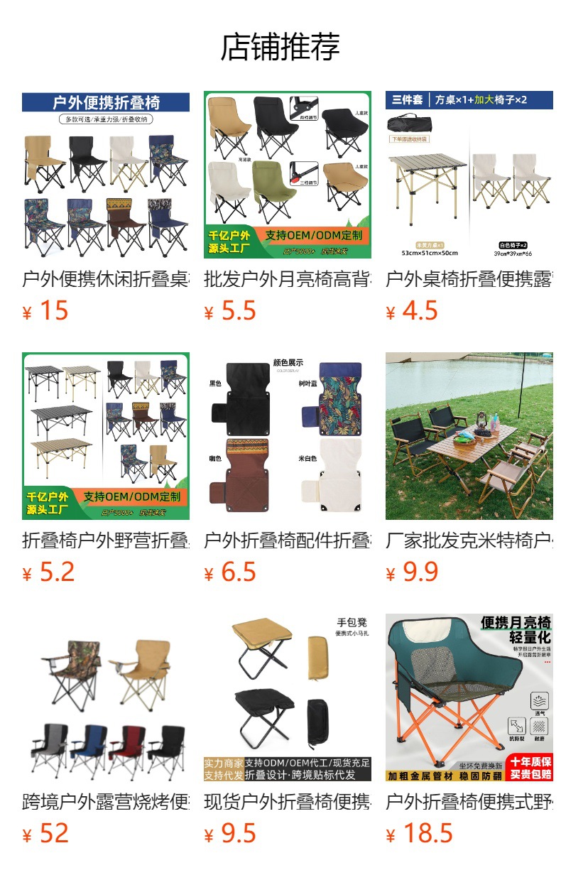 預覽狀態下無法點擊,發布後,可點擊跳轉到對應的商品頁面