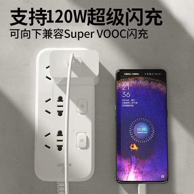 100w適用oppo120W超級閃充reno5/6/7pro手機67W數據線80W充電器頭 2