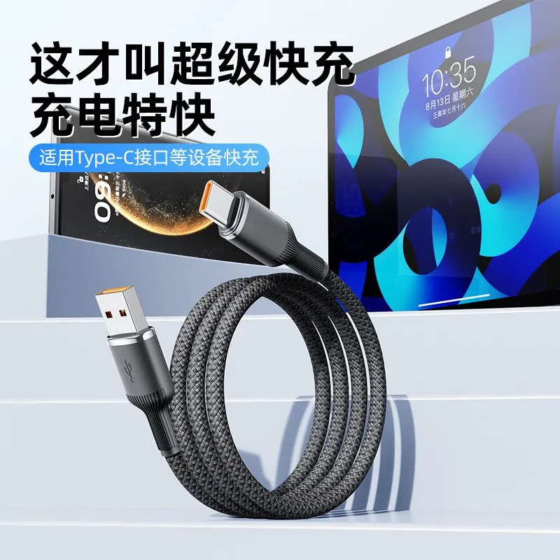 100W超級快充Type-c數據線適用華為蘋果17小米OPPO手機充電線車載 4