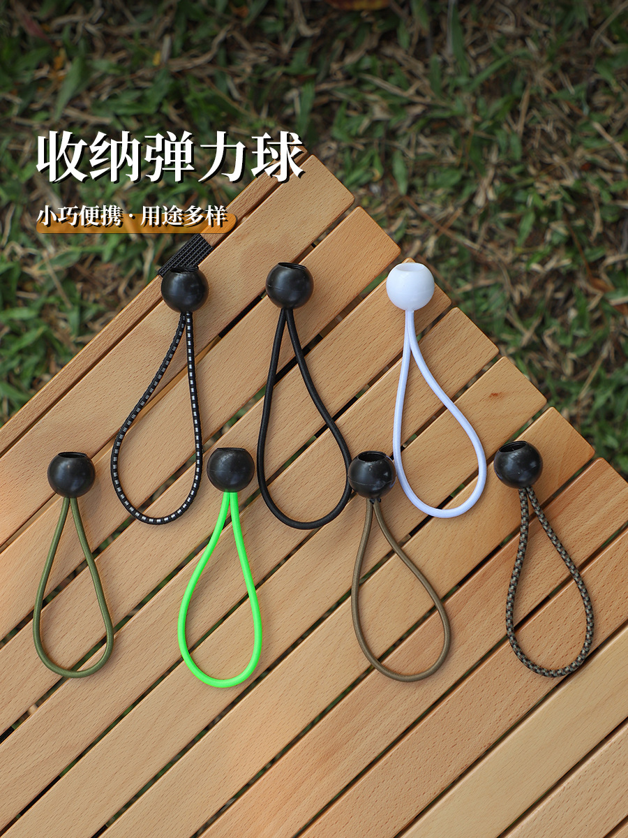 戶外露營旅行裝備捆紮帶橡皮筋行李箱固定鬆緊捆綁繩收納彈力繩球