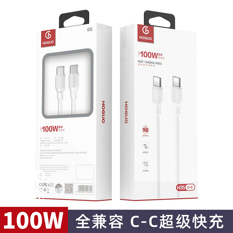 紅果H35 C-C線1米PD閃充100W數據線適用蘋果16小米華為快充充電線 5