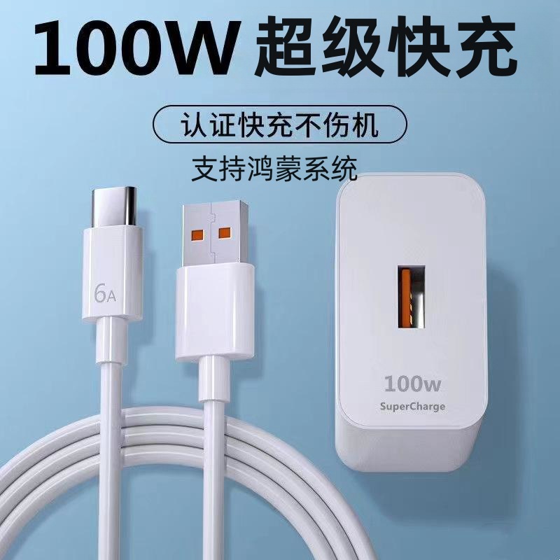 沃摯100W超級快充頭適用華為nova9pro榮耀90 Magic4pro 充電器 2