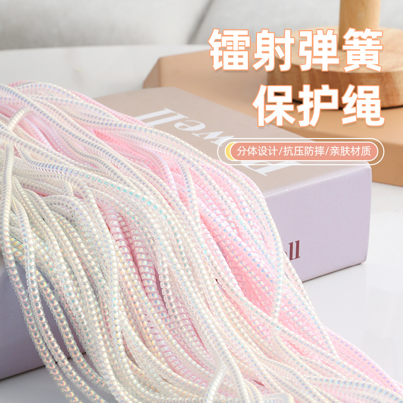 1.4m/1.6m鐳射纏繞繩環保TPU手機數據線保護繩繞線器彈簧繩保護套