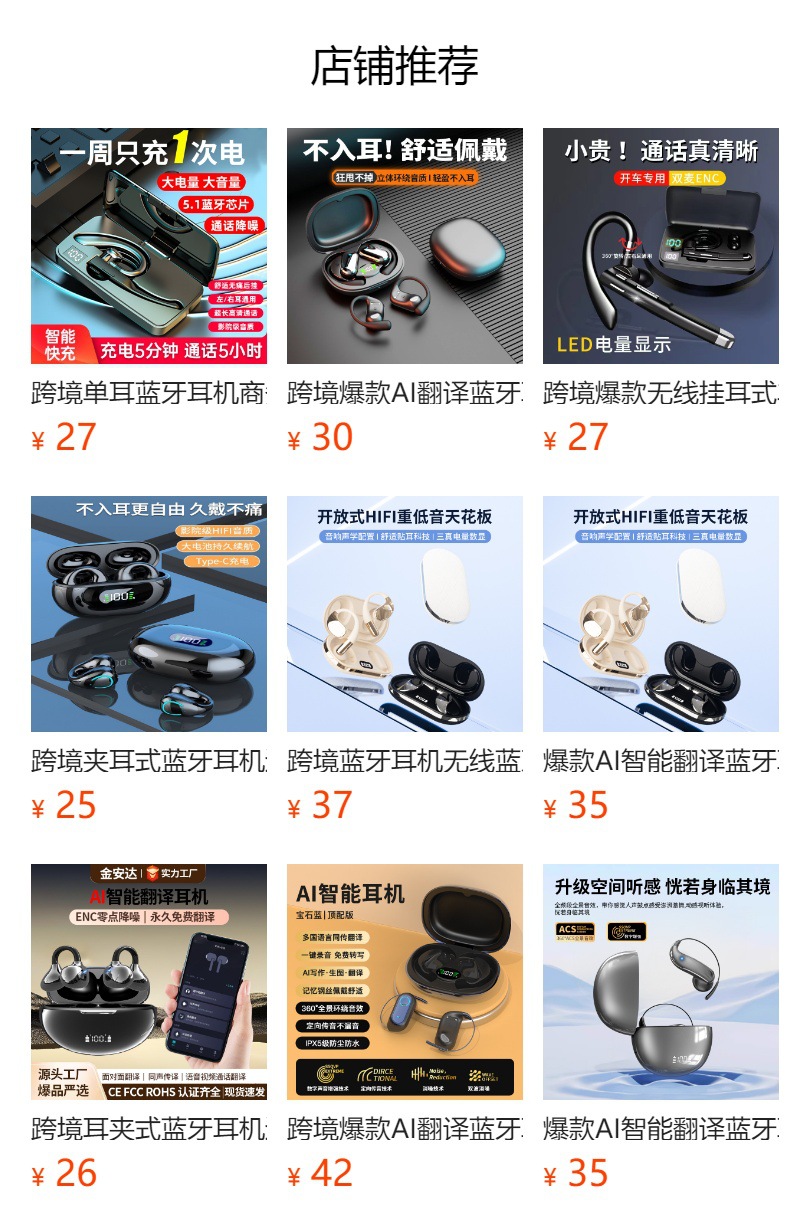 預覽狀態下無法點擊,發布後,可點擊跳轉到對應的商品頁面