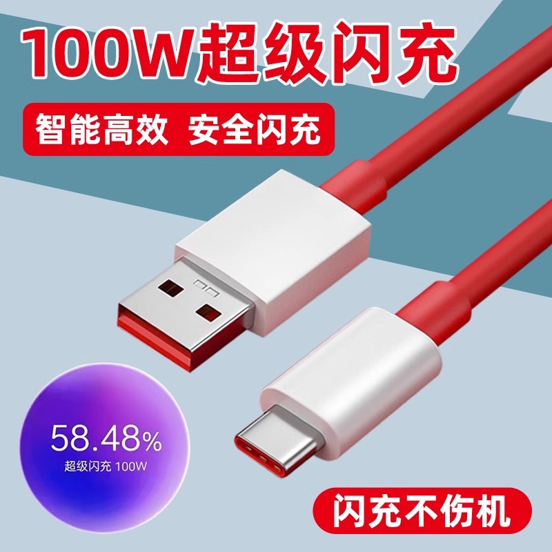 適用一加12充電器11/ACE2/ACE3充電頭GT2大師版超級快充頭/100W線 4