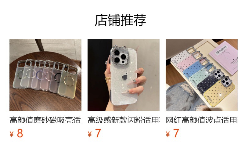 預覽狀態下無法點擊,發佈後,可點擊跳轉到對應的商品頁面