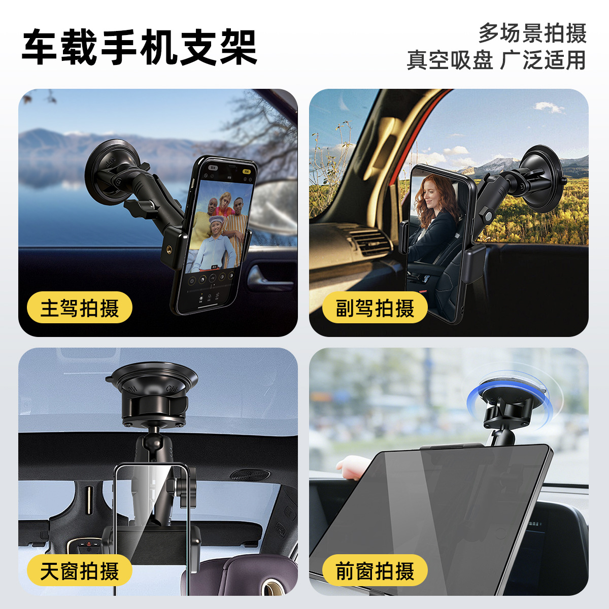 車載手機支架吸盤式汽車導航中控臺玻璃真空三吸盤手機支架跨境 3
