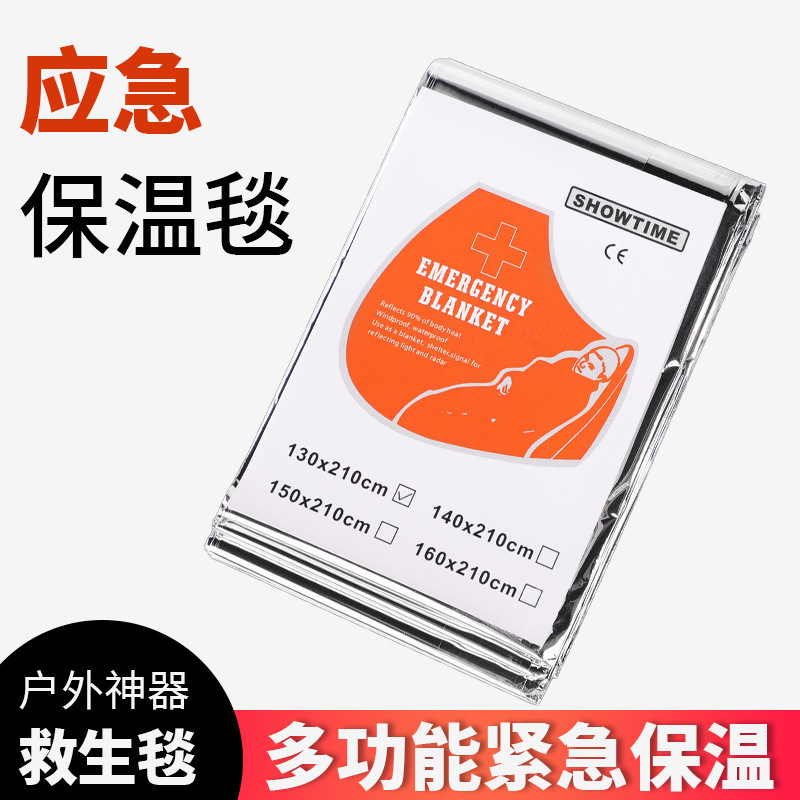 便攜式鋁箔雨衣野外求生防寒凍防失溫戶外露營登山應急保溫急救毯
