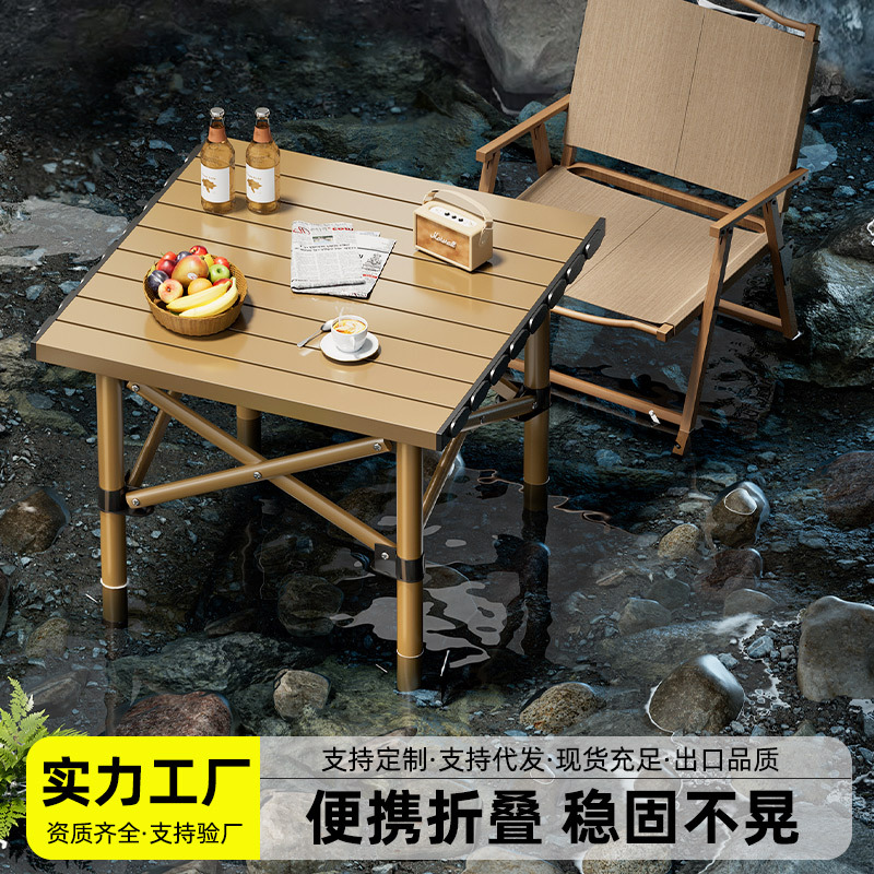 直發戶外摺疊桌家用露營野餐休閒桌車載自駕蛋卷桌子擺攤裝備 1