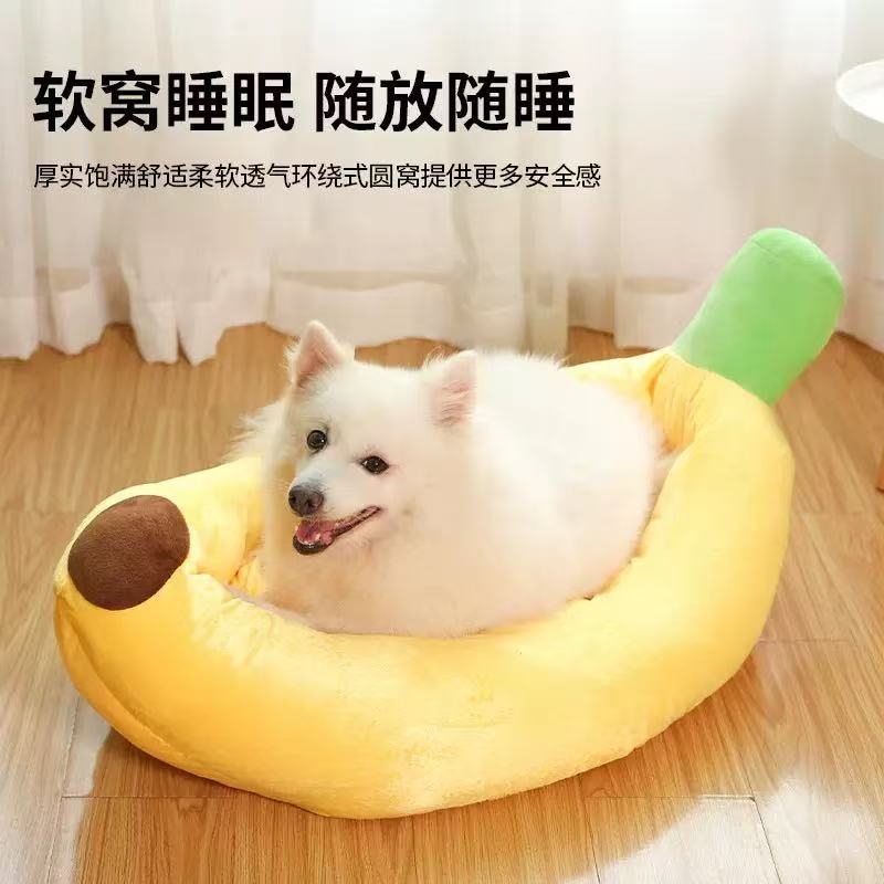 現貨卡通香蕉狗窩寵物用品貓窩泰迪比熊寵物窩中小型犬四季可用