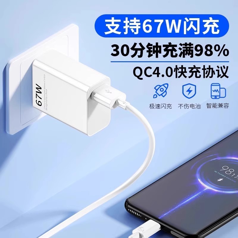 67W適用小米紅米閃充充電器頭K70原套裝note12turboK60快充數據線 3