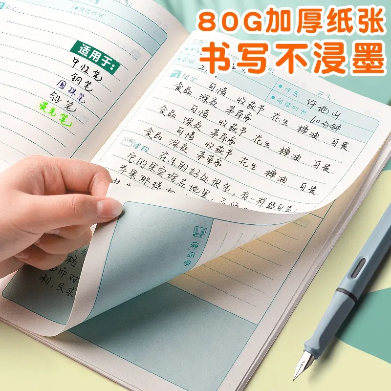 小學生讀書筆記摘抄本閱讀記錄本小學生讀書筆記本好詞好句摘抄本 3